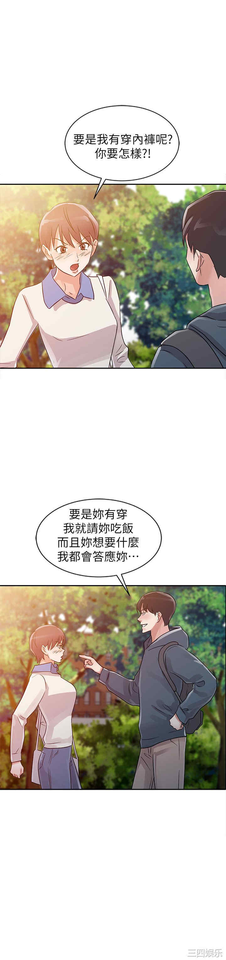 韩国漫画爸爸的女人韩漫_爸爸的女人-第7话在线免费阅读-韩国漫画-第10张图片