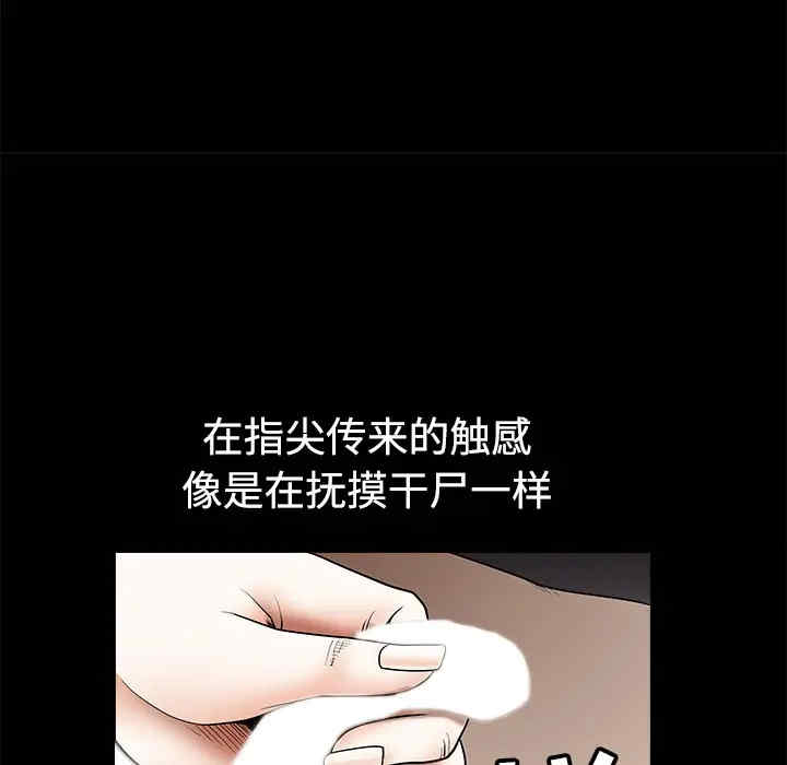 韩国漫画枷锁韩漫_枷锁-第40话在线免费阅读-韩国漫画-第38张图片