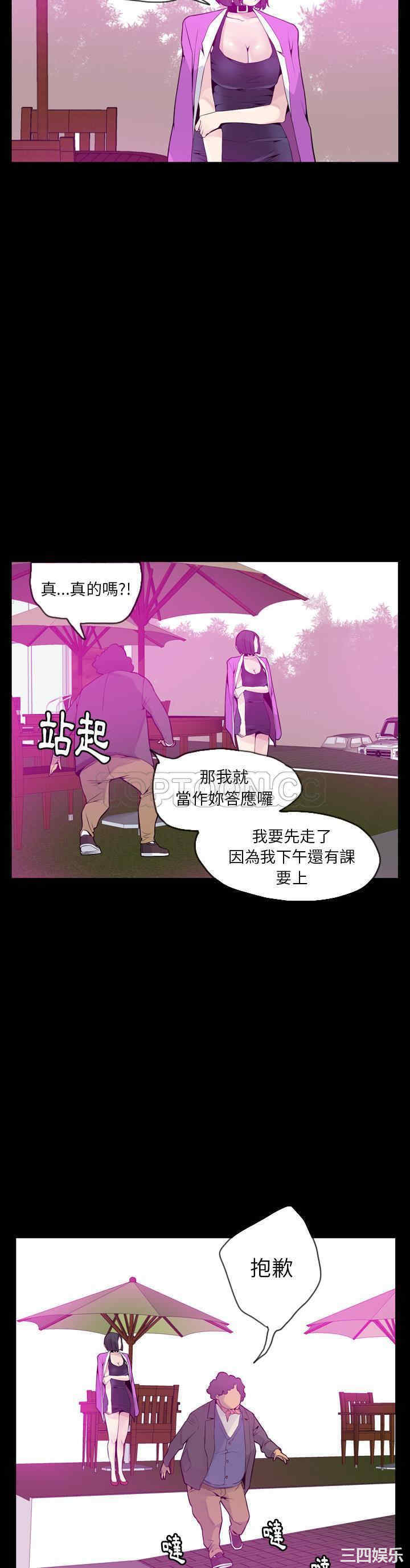 韩国漫画人妻好想要韩漫_人妻好想要-第20话在线免费阅读-韩国漫画-第14张图片