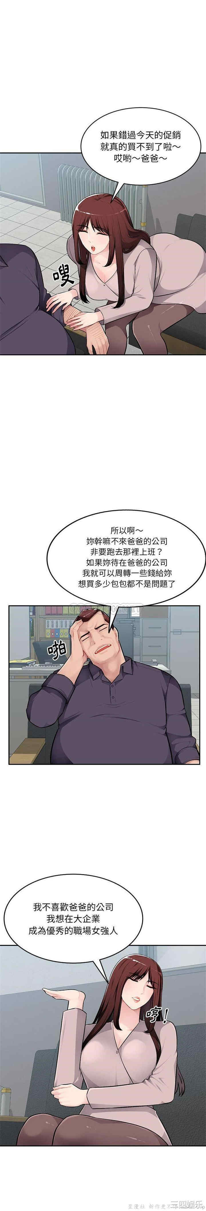 韩国漫画寄生一家人/混乱一家人韩漫_寄生一家人/混乱一家人-第7话在线免费阅读-韩国漫画-第13张图片