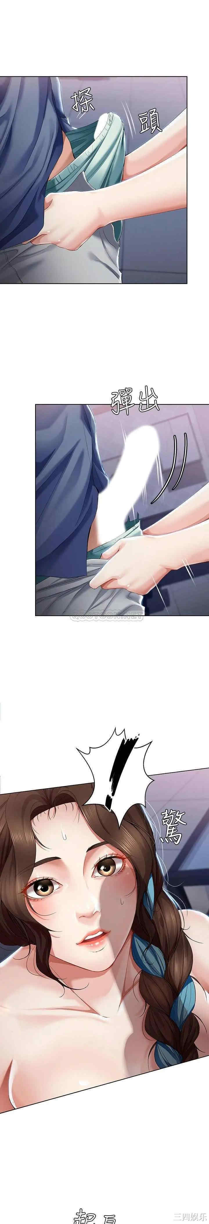 韩国漫画韩漫_寄宿日记-第17话在线免费阅读-韩国漫画-第29张图片