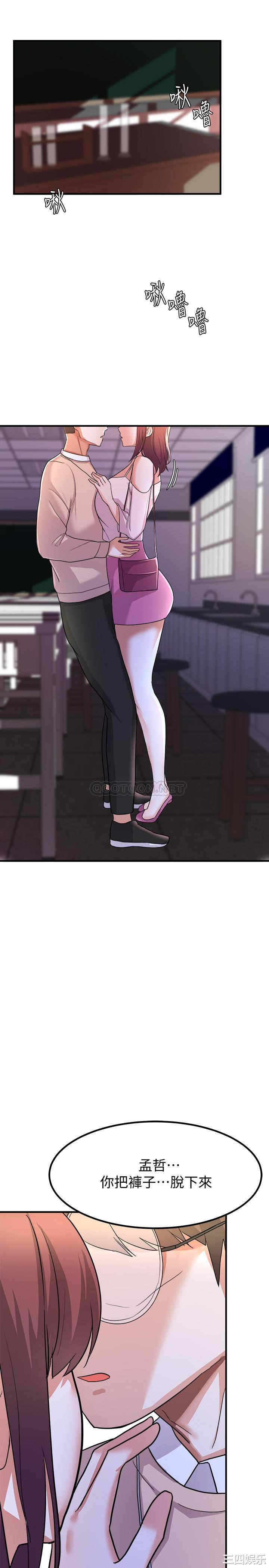 韩国漫画韩漫_废柴逃脱-第13话在线免费阅读-韩国漫画-第3张图片