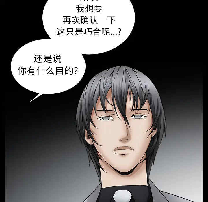 韩国漫画枷锁韩漫_枷锁-第61话在线免费阅读-韩国漫画-第98张图片