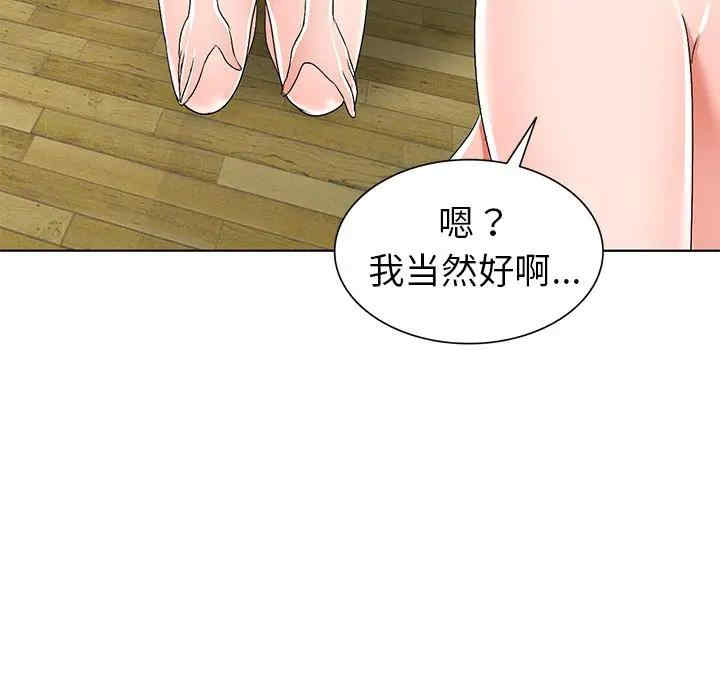 韩国漫画娜娜变身记韩漫_娜娜变身记-第28话在线免费阅读-韩国漫画-第108张图片
