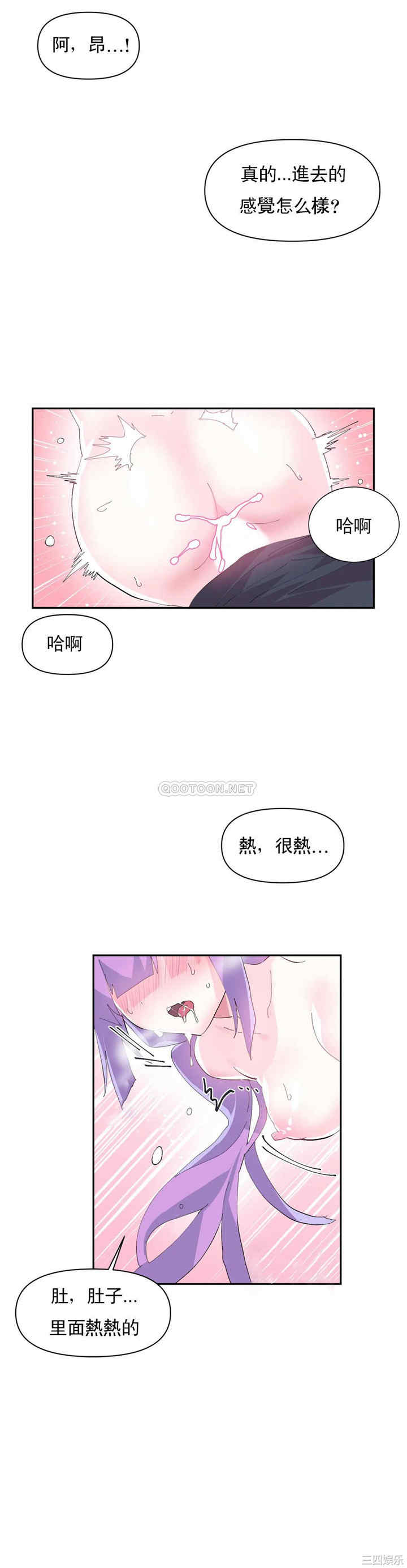 韩国漫画爱爱仙境韩漫_爱爱仙境-第12话在线免费阅读-韩国漫画-第14张图片