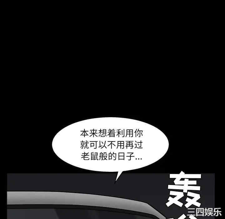 韩国漫画枷锁韩漫_枷锁-第55话在线免费阅读-韩国漫画-第94张图片