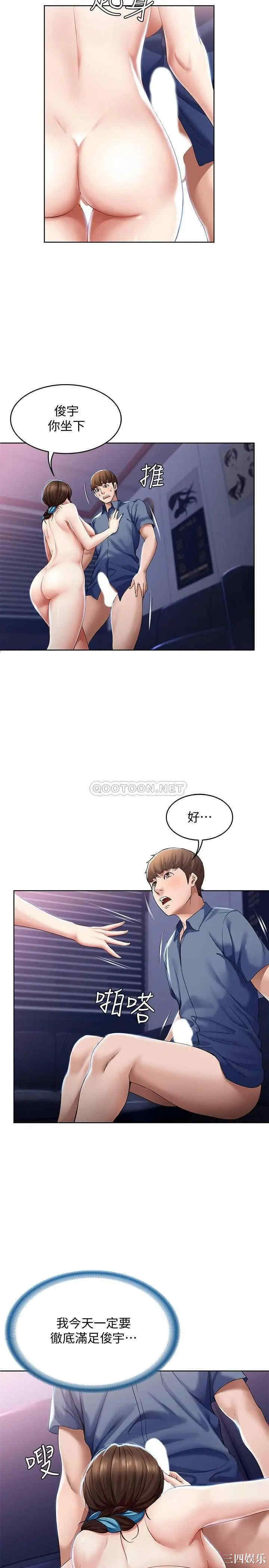 韩国漫画韩漫_寄宿日记-第17话在线免费阅读-韩国漫画-第30张图片