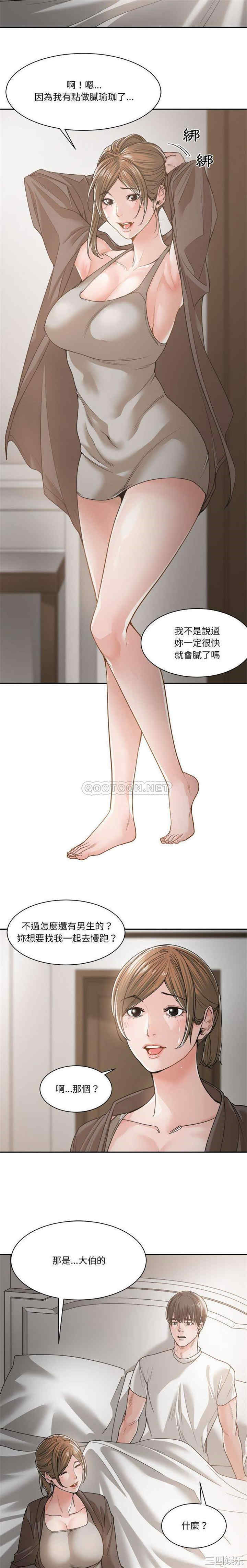 韩国漫画谁才是真爱/你才是真爱韩漫_谁才是真爱/你才是真爱-第19话在线免费阅读-韩国漫画-第10张图片