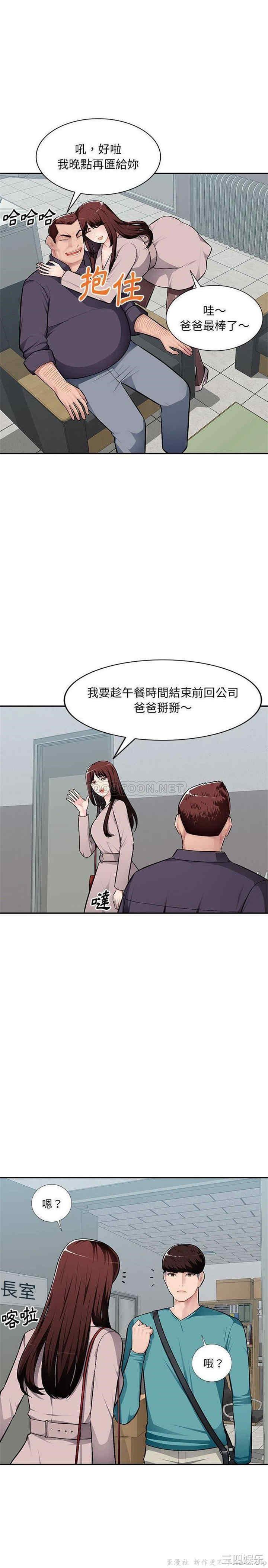 韩国漫画寄生一家人/混乱一家人韩漫_寄生一家人/混乱一家人-第7话在线免费阅读-韩国漫画-第14张图片