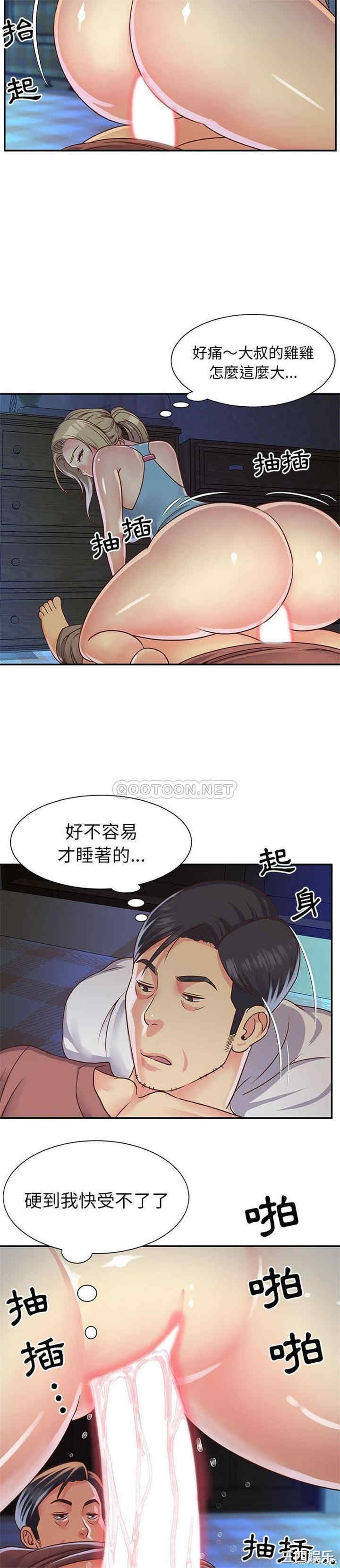 韩国漫画与两姐妹的同居生活/天真姐妹花韩漫_与两姐妹的同居生活/天真姐妹花-第14话在线免费阅读-韩国漫画-第3张图片