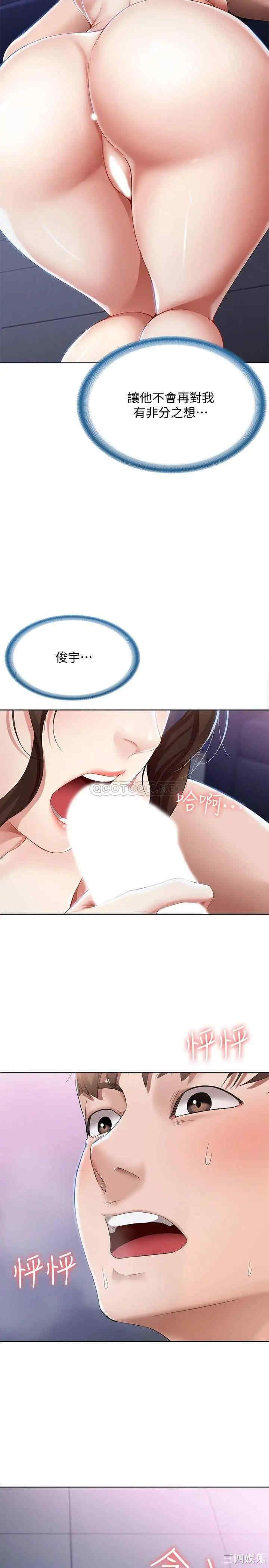 韩国漫画韩漫_寄宿日记-第17话在线免费阅读-韩国漫画-第31张图片