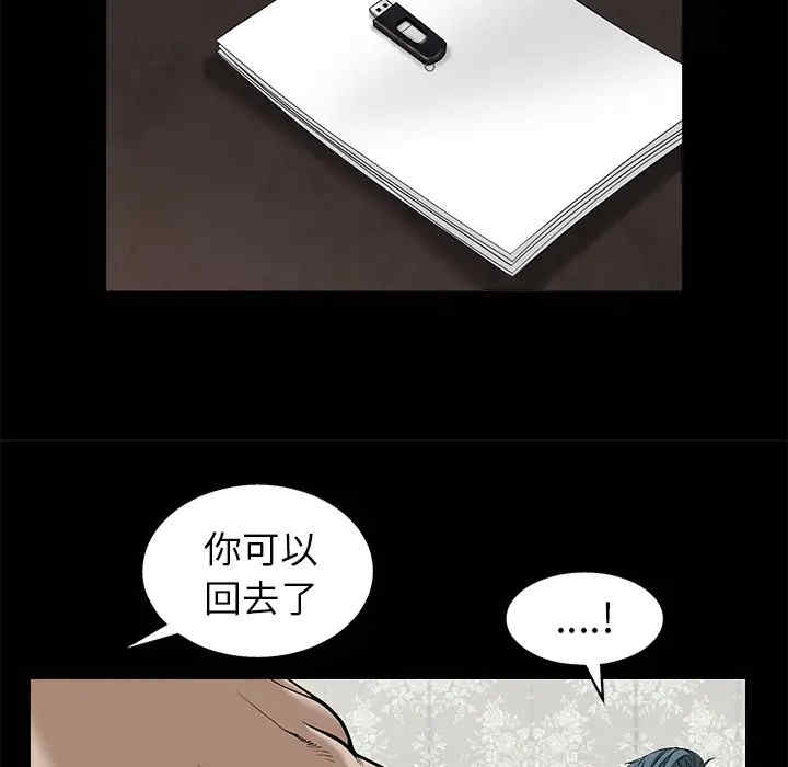 韩国漫画枷锁韩漫_枷锁-第46话在线免费阅读-韩国漫画-第99张图片
