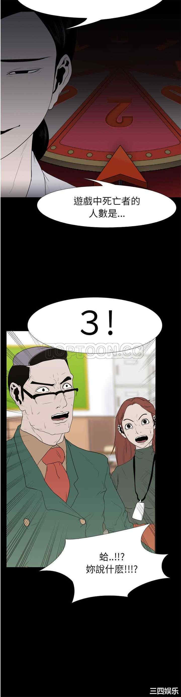 韩国漫画生存游戏韩漫_生存游戏-第11话在线免费阅读-韩国漫画-第20张图片