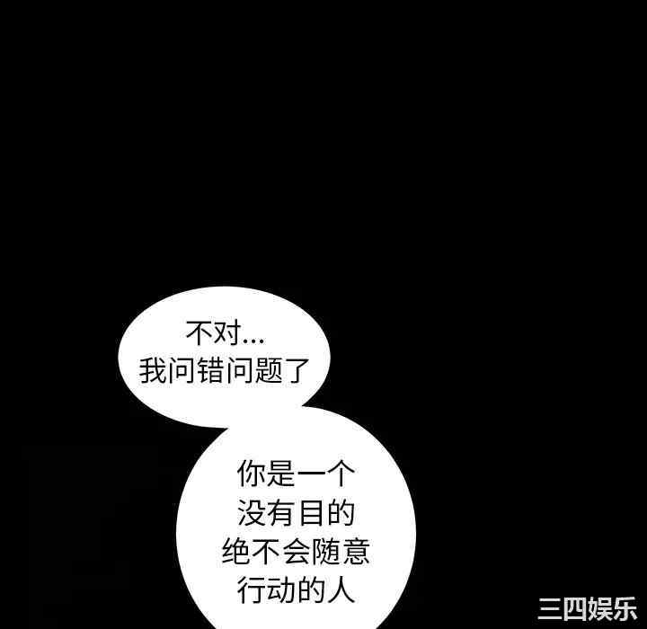 韩国漫画枷锁韩漫_枷锁-第61话在线免费阅读-韩国漫画-第100张图片