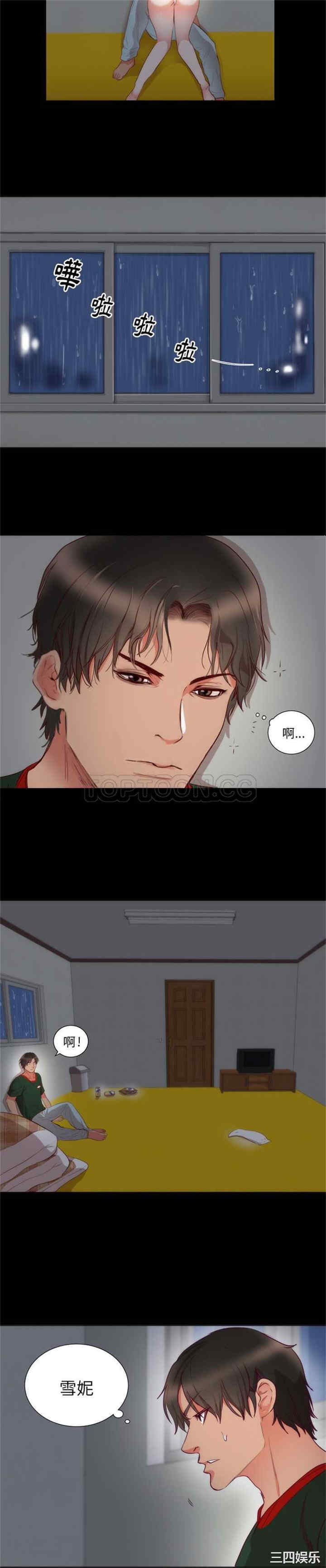 韩国漫画初恋的女儿韩漫_初恋的女儿-第3话在线免费阅读-韩国漫画-第14张图片