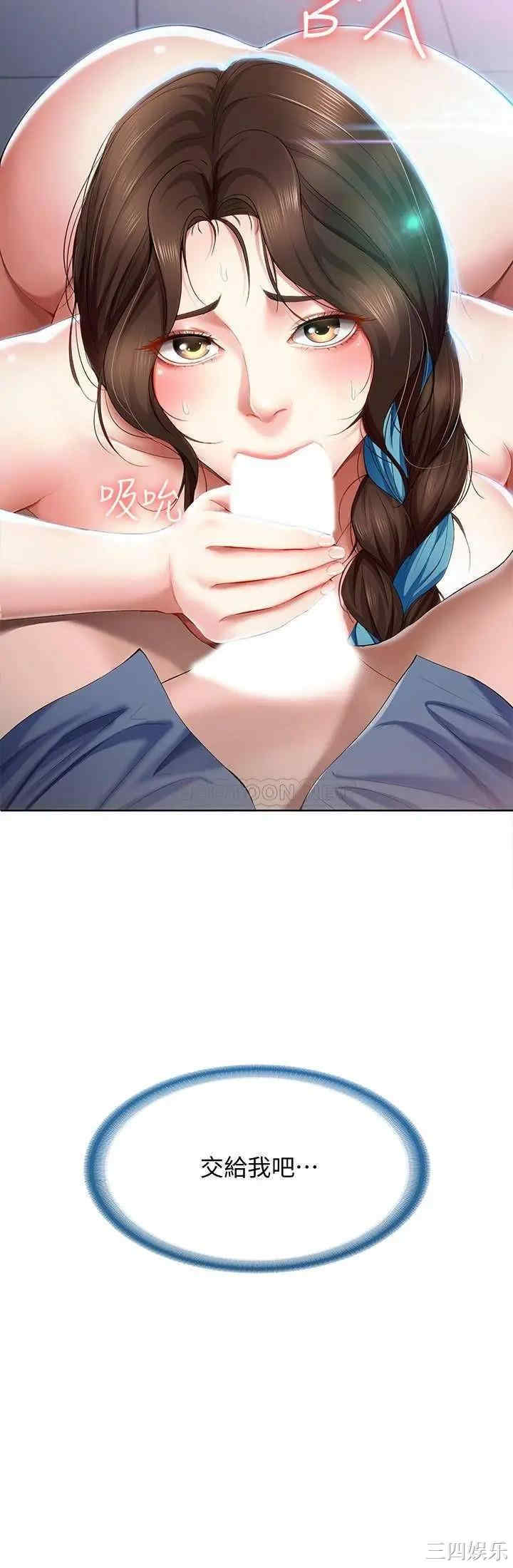 韩国漫画韩漫_寄宿日记-第17话在线免费阅读-韩国漫画-第32张图片