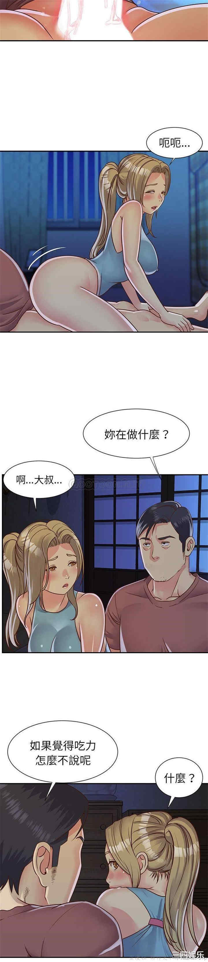 韩国漫画与两姐妹的同居生活/天真姐妹花韩漫_与两姐妹的同居生活/天真姐妹花-第14话在线免费阅读-韩国漫画-第4张图片