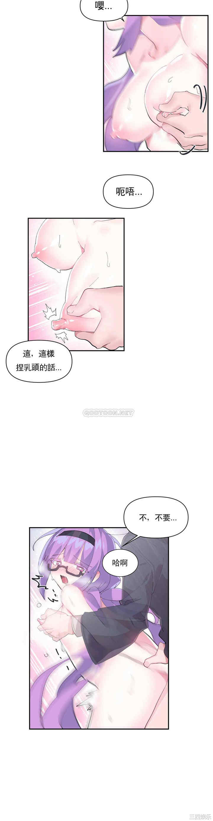 韩国漫画爱爱仙境韩漫_爱爱仙境-第12话在线免费阅读-韩国漫画-第16张图片