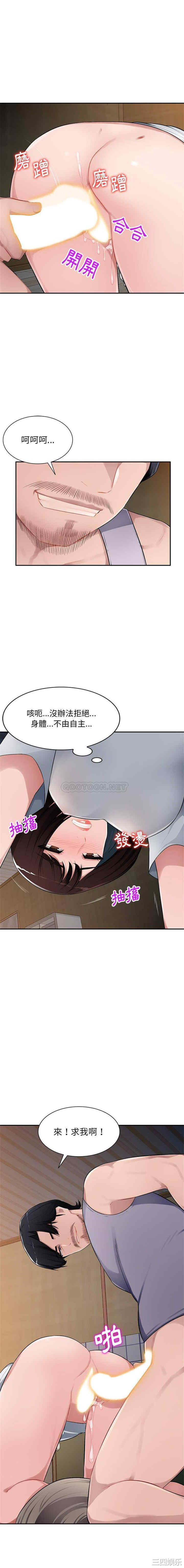 韩国漫画寄生一家人/混乱一家人韩漫_寄生一家人/混乱一家人-第20话在线免费阅读-韩国漫画-第1张图片