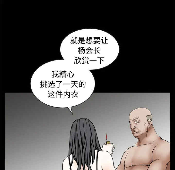 韩国漫画枷锁韩漫_枷锁-第34话在线免费阅读-韩国漫画-第181张图片