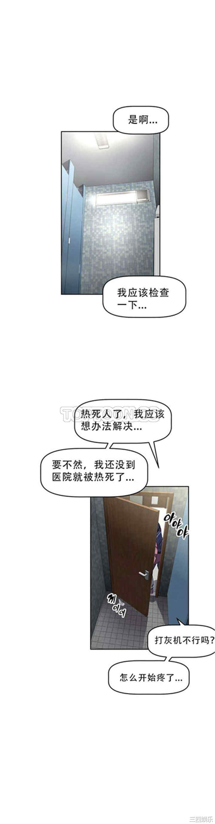 韩国漫画我的超级女友/本能觉醒韩漫_我的超级女友/本能觉醒-第24话在线免费阅读-韩国漫画-第22张图片