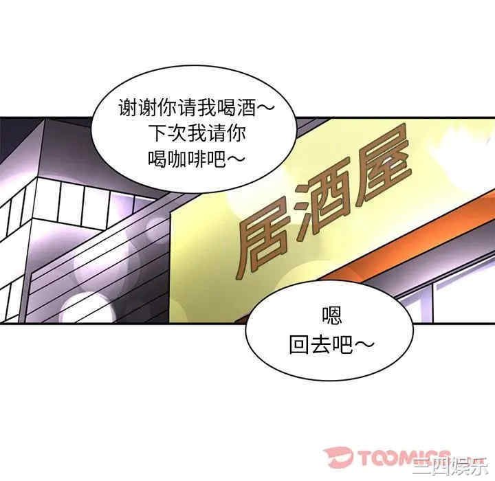 韩国漫画深夜用品店韩漫_深夜用品店-第12话在线免费阅读-韩国漫画-第16张图片