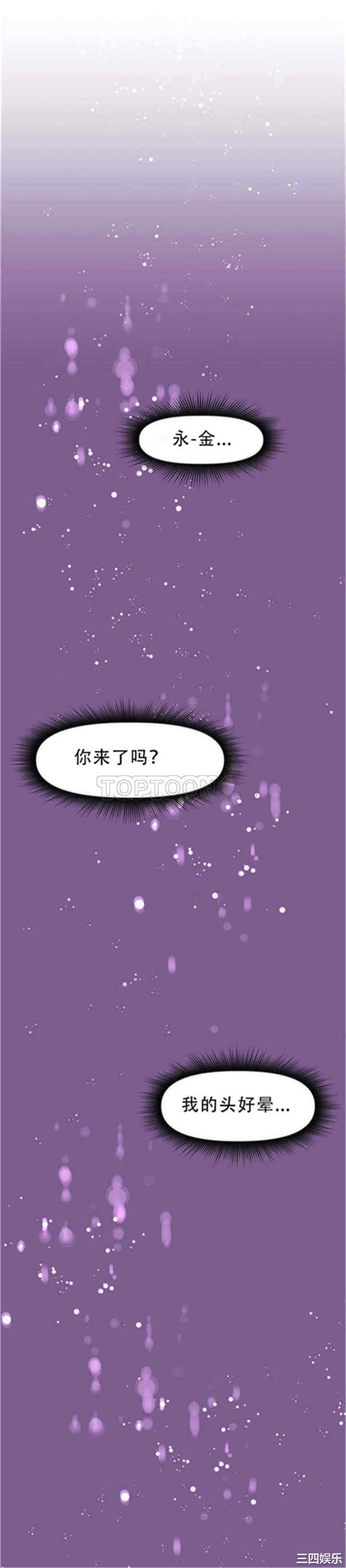 韩国漫画我的超级女友/本能觉醒韩漫_我的超级女友/本能觉醒-第39话在线免费阅读-韩国漫画-第1张图片