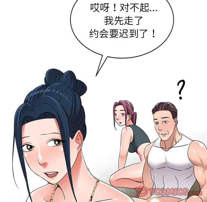 韩国漫画娜娜变身记韩漫_娜娜变身记-第28话在线免费阅读-韩国漫画-第111张图片