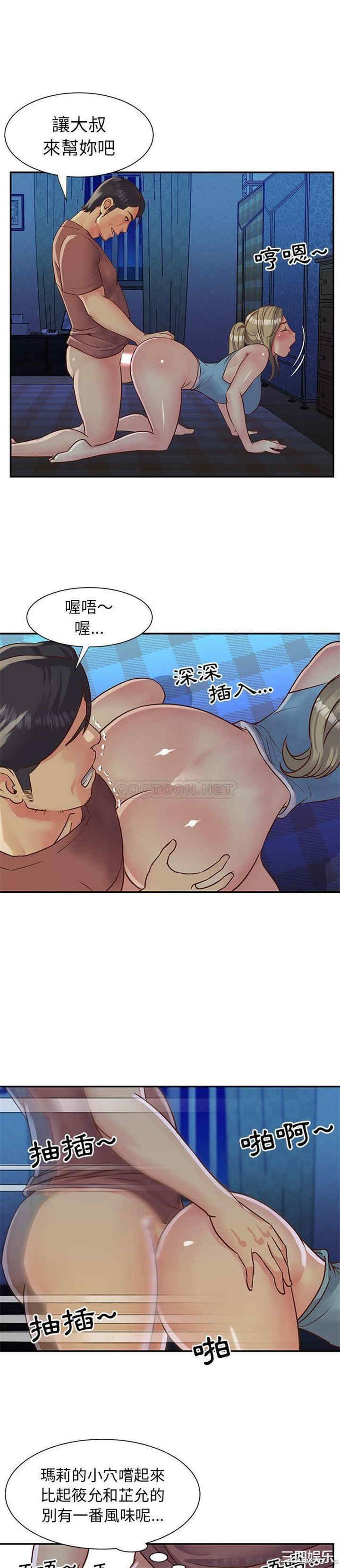 韩国漫画与两姐妹的同居生活/天真姐妹花韩漫_与两姐妹的同居生活/天真姐妹花-第14话在线免费阅读-韩国漫画-第5张图片