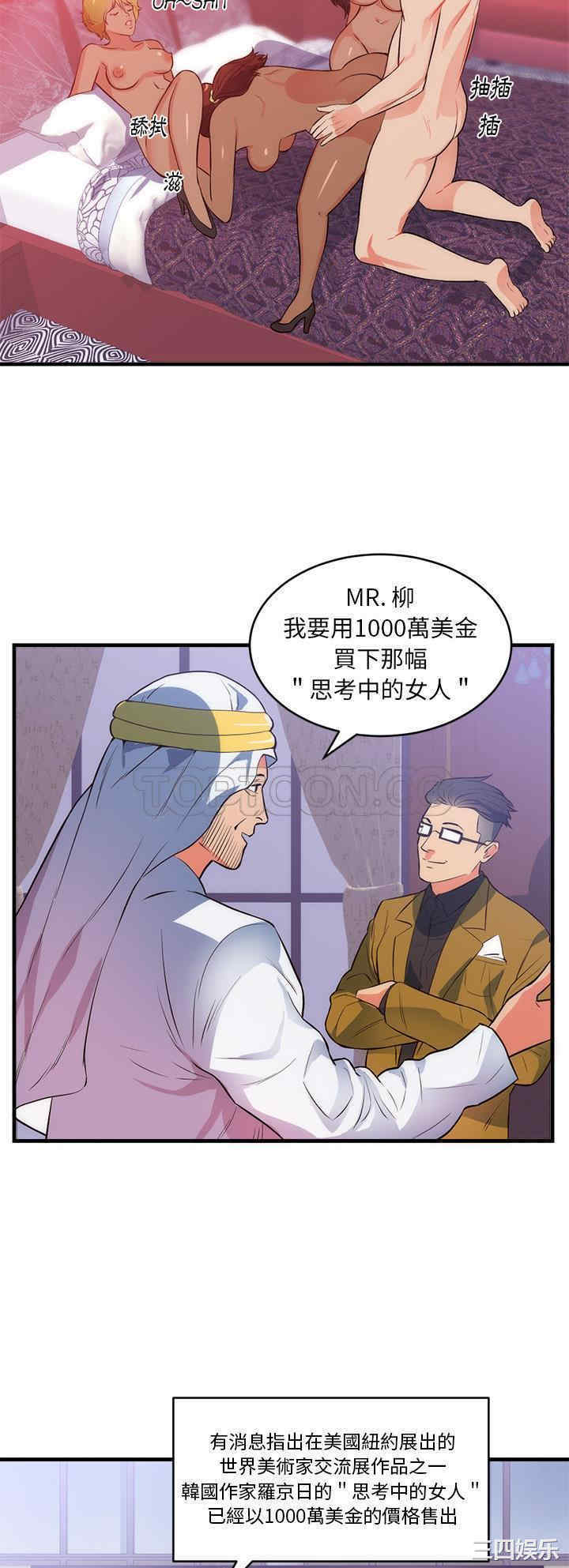 韩国漫画初恋的女儿韩漫_初恋的女儿-第32话在线免费阅读-韩国漫画-第12张图片