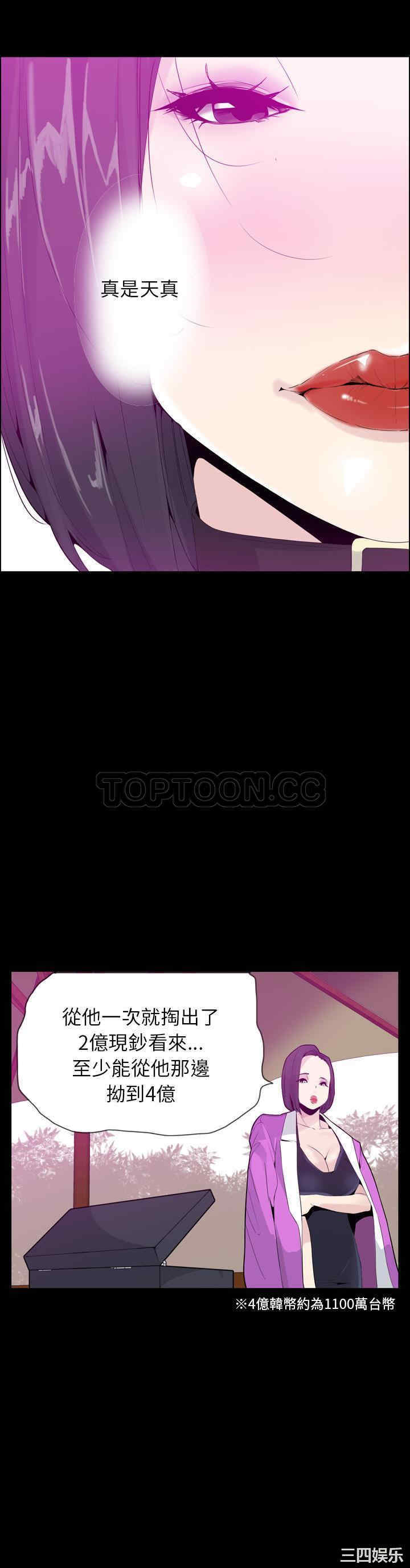 韩国漫画人妻好想要韩漫_人妻好想要-第20话在线免费阅读-韩国漫画-第16张图片