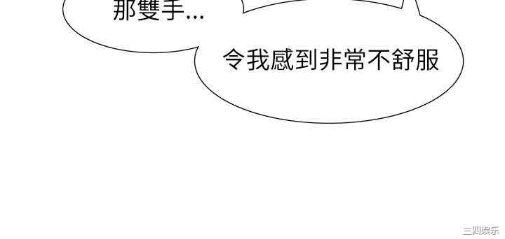 韩国漫画蛇精潮穴韩漫_蛇精潮穴-第30话在线免费阅读-韩国漫画-第16张图片