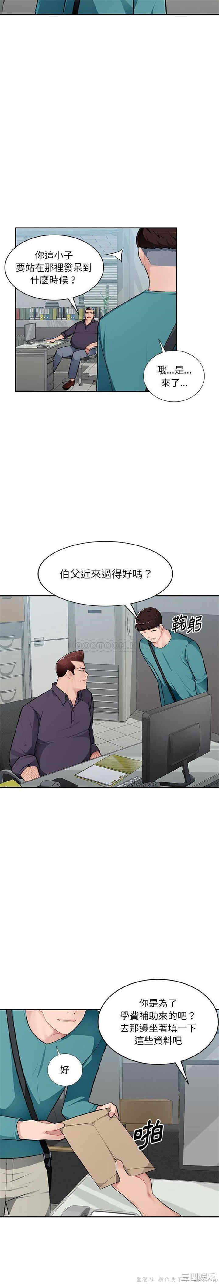 韩国漫画寄生一家人/混乱一家人韩漫_寄生一家人/混乱一家人-第7话在线免费阅读-韩国漫画-第17张图片