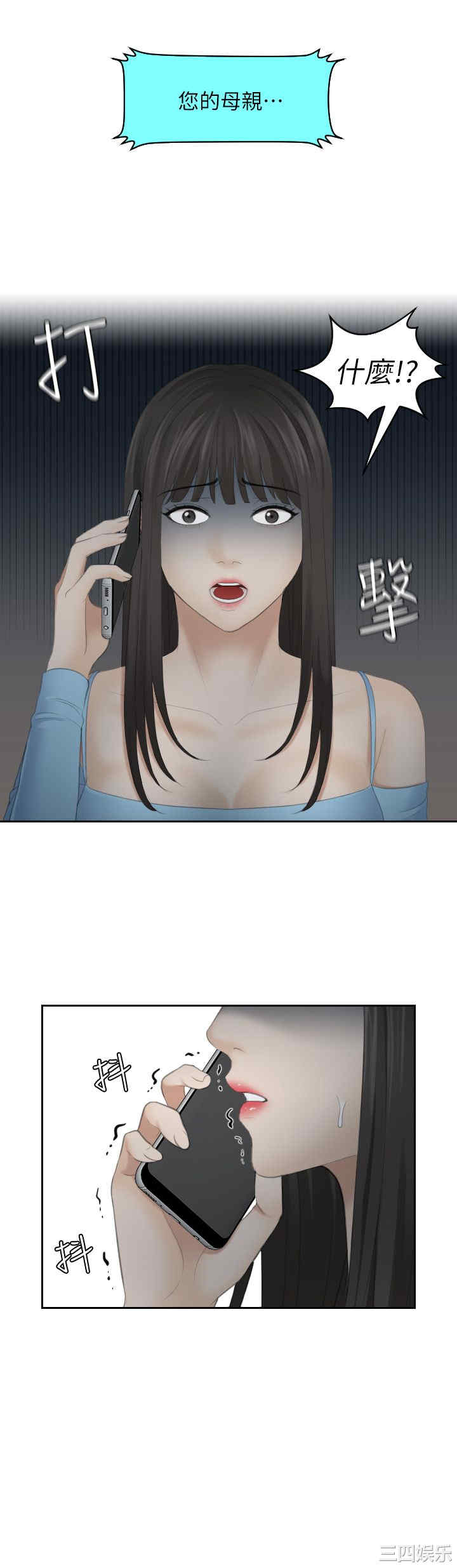 韩国漫画熟女的滋味韩漫_熟女的滋味-第11话在线免费阅读-韩国漫画-第17张图片