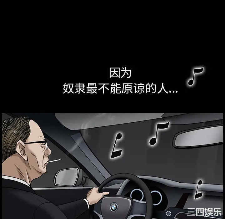 韩国漫画枷锁韩漫_枷锁-第55话在线免费阅读-韩国漫画-第100张图片