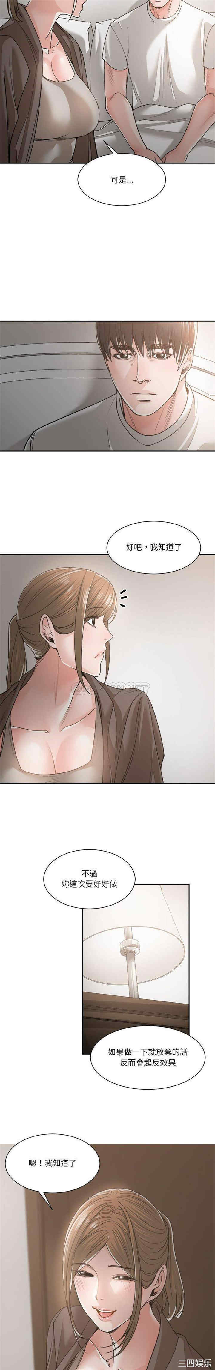 韩国漫画谁才是真爱/你才是真爱韩漫_谁才是真爱/你才是真爱-第19话在线免费阅读-韩国漫画-第12张图片