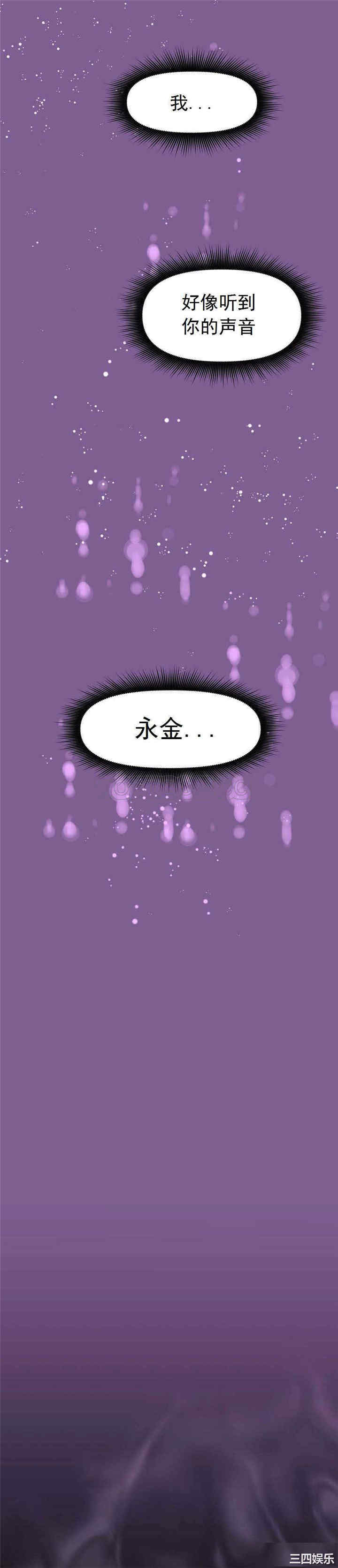 韩国漫画我的超级女友/本能觉醒韩漫_我的超级女友/本能觉醒-第39话在线免费阅读-韩国漫画-第2张图片
