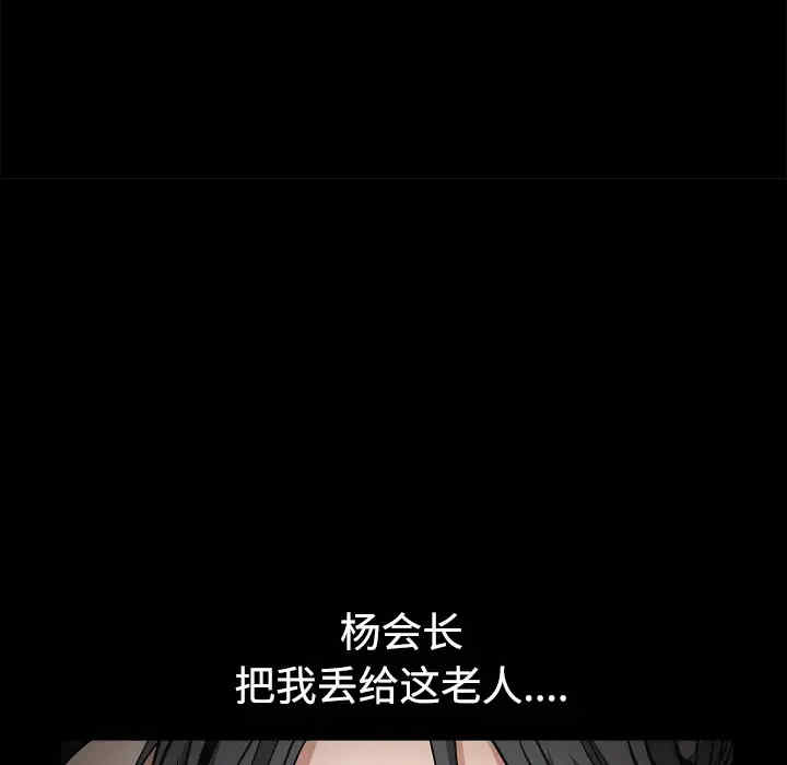 韩国漫画枷锁韩漫_枷锁-第40话在线免费阅读-韩国漫画-第43张图片
