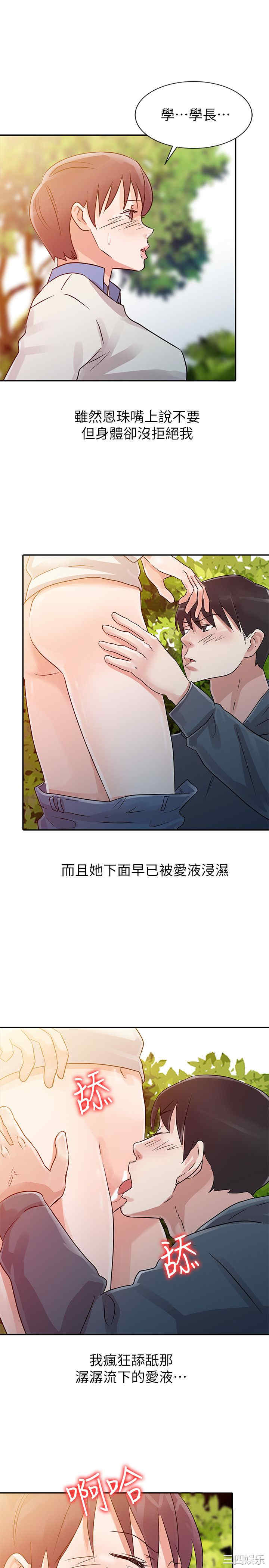 韩国漫画爸爸的女人韩漫_爸爸的女人-第7话在线免费阅读-韩国漫画-第17张图片