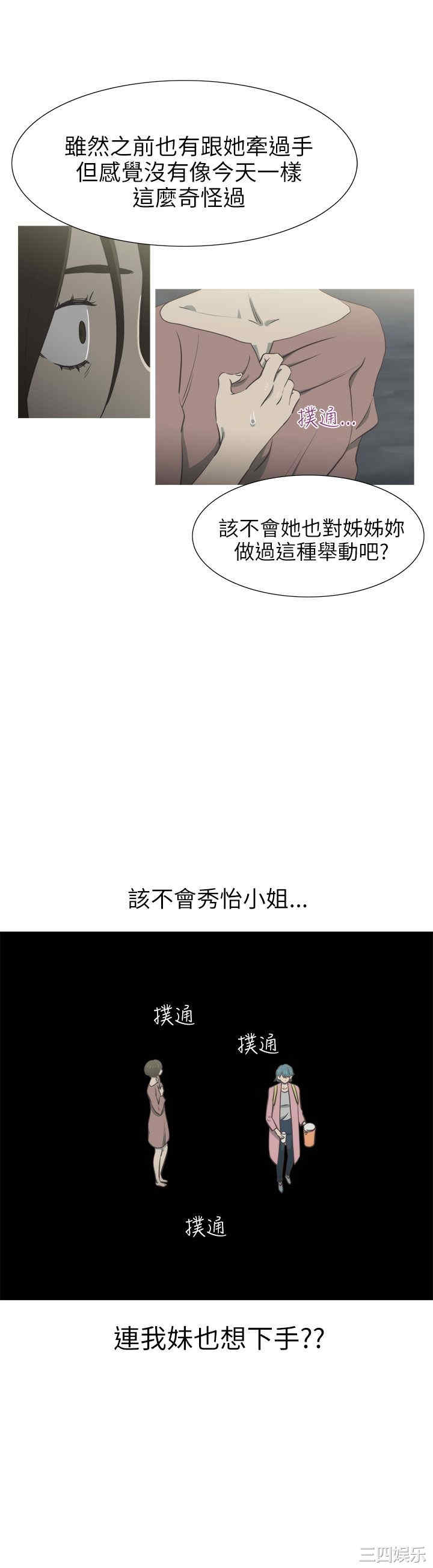 韩国漫画蛇精潮穴韩漫_蛇精潮穴-第30话在线免费阅读-韩国漫画-第17张图片