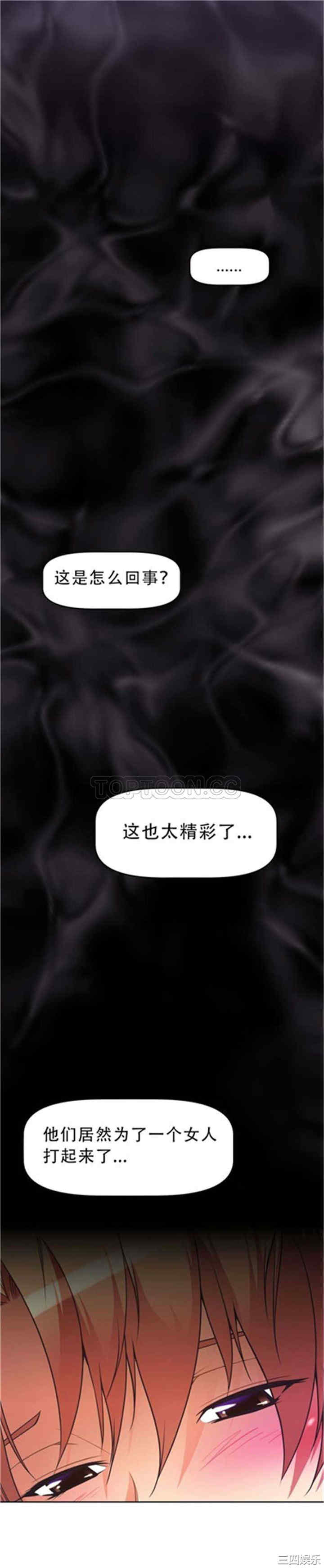 韩国漫画我的超级女友/本能觉醒韩漫_我的超级女友/本能觉醒-第39话在线免费阅读-韩国漫画-第3张图片