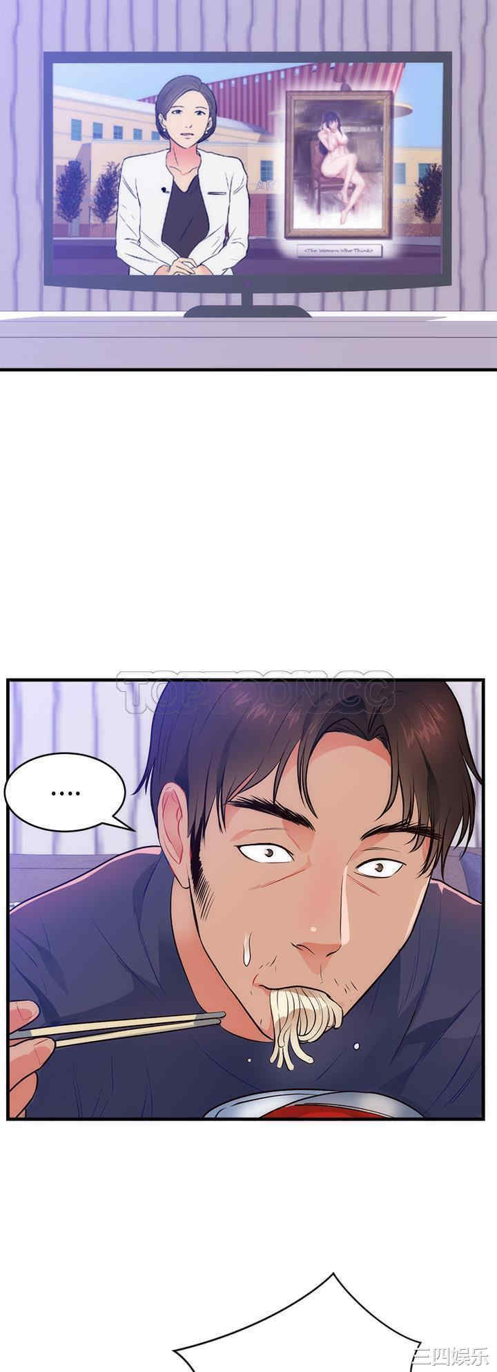 韩国漫画初恋的女儿韩漫_初恋的女儿-第32话在线免费阅读-韩国漫画-第14张图片
