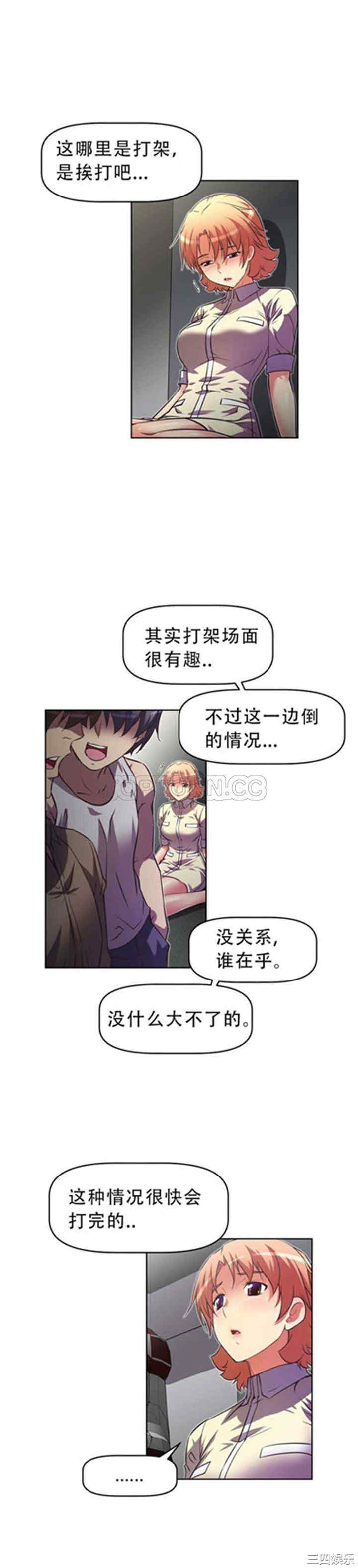 韩国漫画我的超级女友/本能觉醒韩漫_我的超级女友/本能觉醒-第39话在线免费阅读-韩国漫画-第4张图片