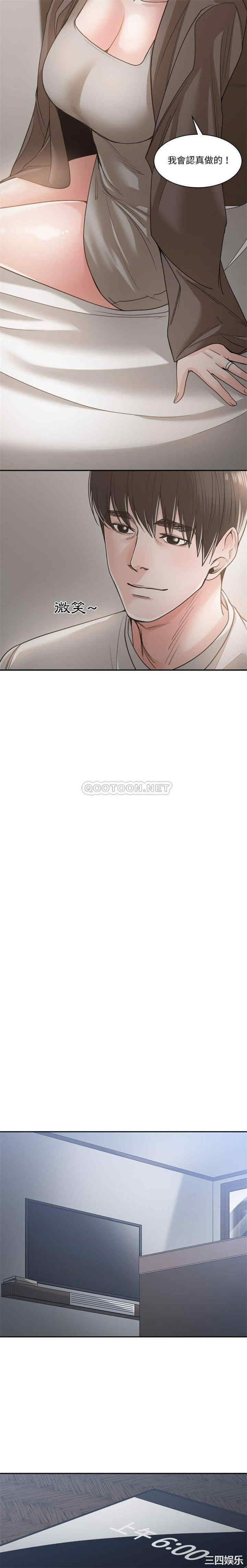韩国漫画谁才是真爱/你才是真爱韩漫_谁才是真爱/你才是真爱-第19话在线免费阅读-韩国漫画-第13张图片