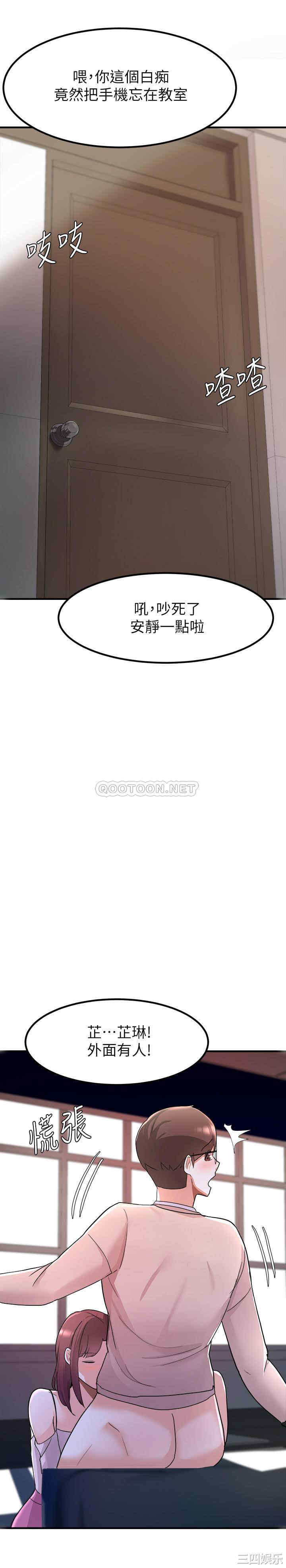 韩国漫画韩漫_废柴逃脱-第13话在线免费阅读-韩国漫画-第9张图片