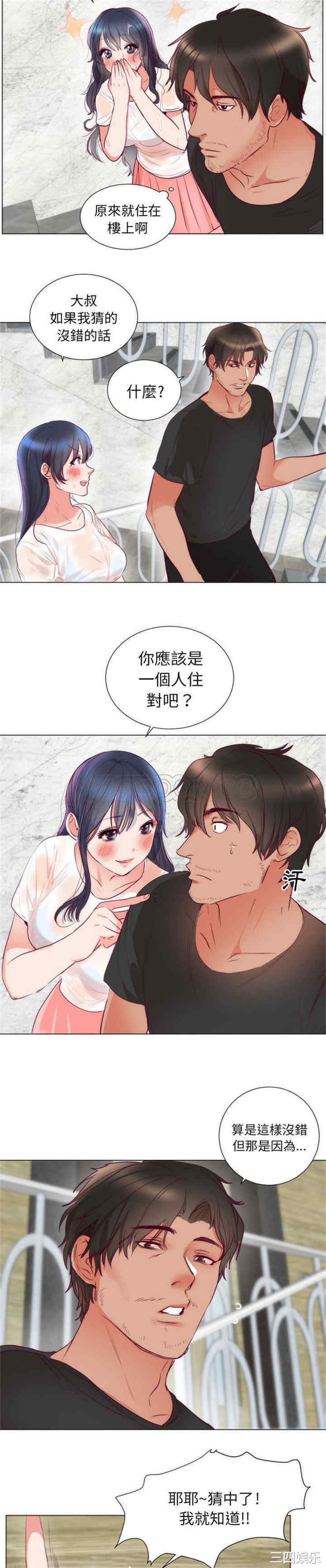 韩国漫画初恋的女儿韩漫_初恋的女儿-第3话在线免费阅读-韩国漫画-第17张图片