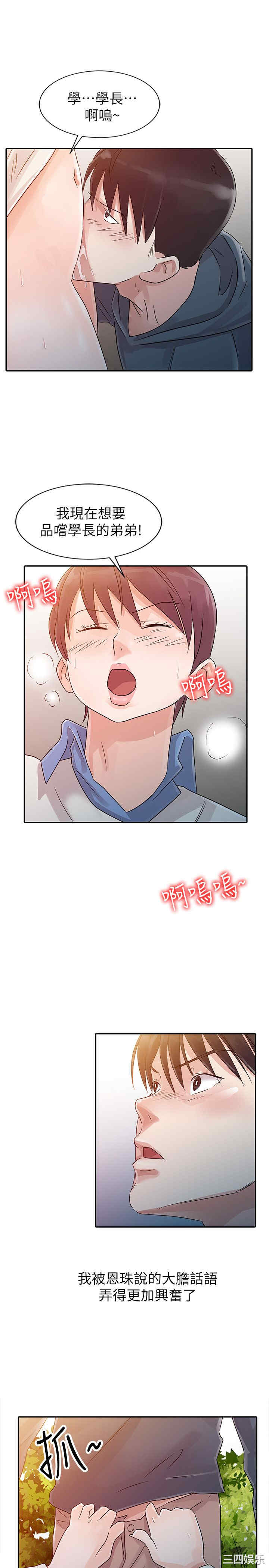 韩国漫画爸爸的女人韩漫_爸爸的女人-第7话在线免费阅读-韩国漫画-第19张图片