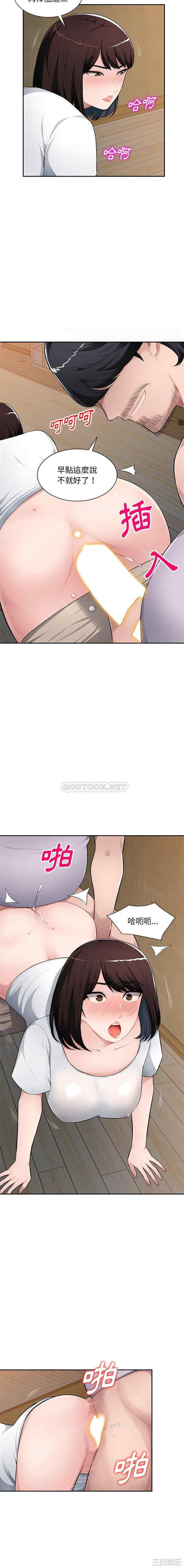 韩国漫画寄生一家人/混乱一家人韩漫_寄生一家人/混乱一家人-第20话在线免费阅读-韩国漫画-第4张图片
