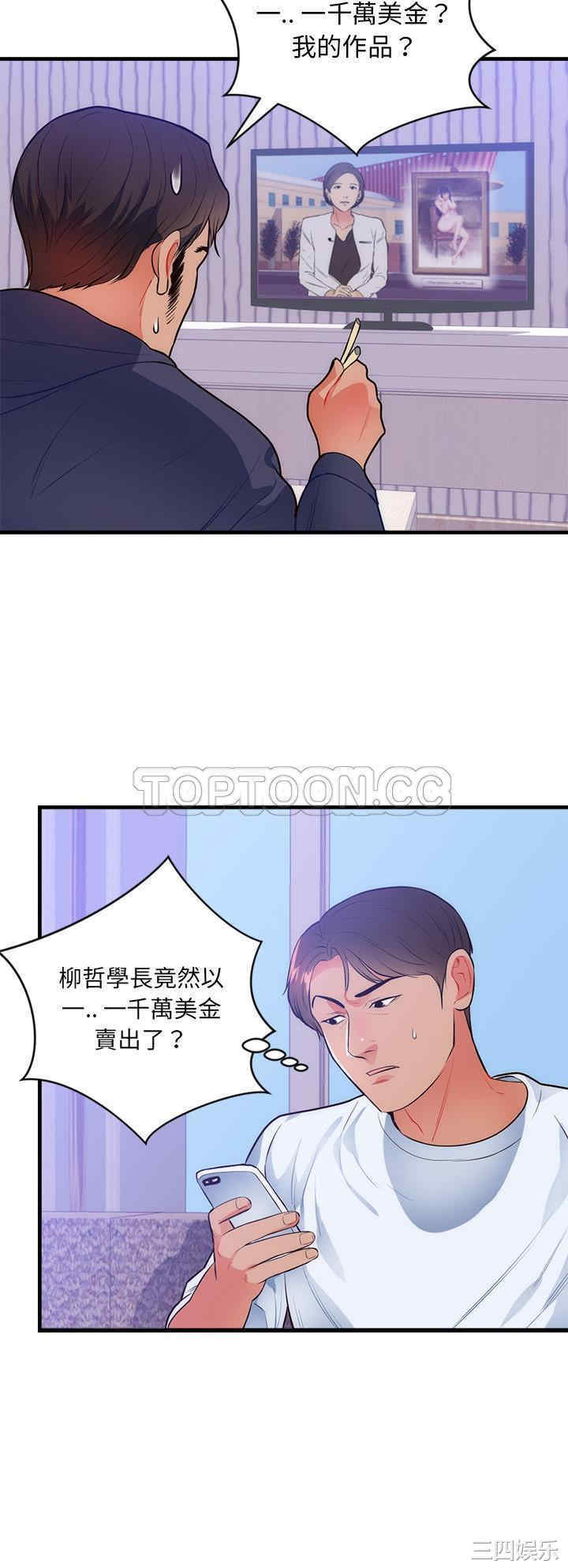 韩国漫画初恋的女儿韩漫_初恋的女儿-第32话在线免费阅读-韩国漫画-第15张图片