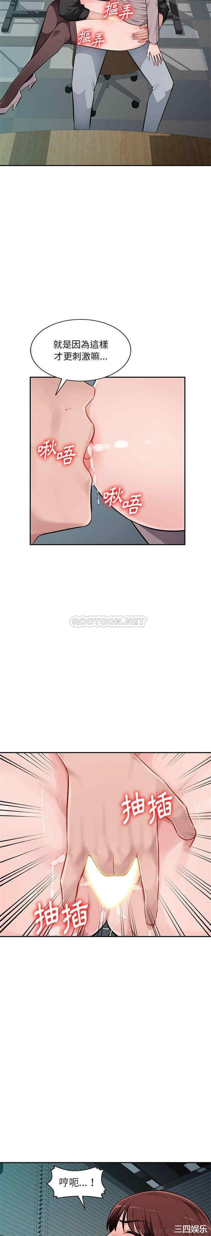 韩国漫画寄生一家人/混乱一家人韩漫_寄生一家人/混乱一家人-第7话在线免费阅读-韩国漫画-第20张图片